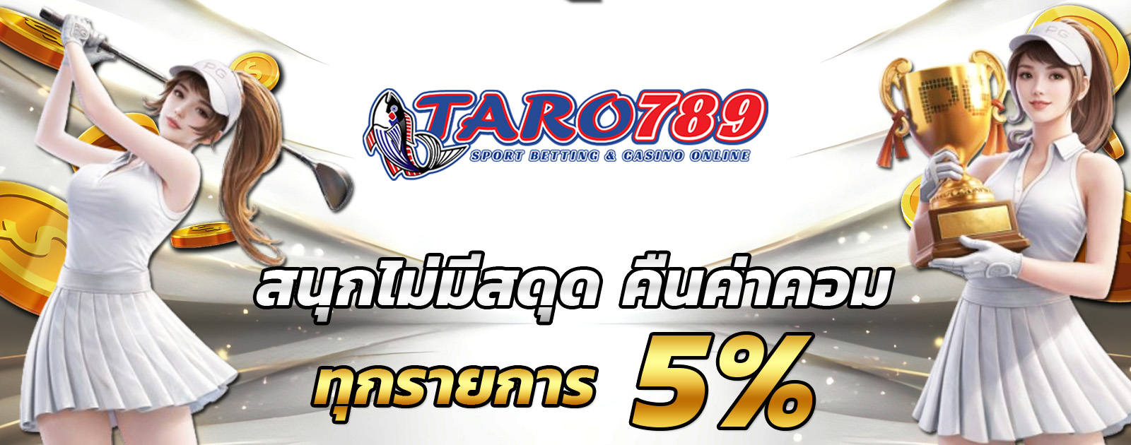 ปกช้อน 2 m69